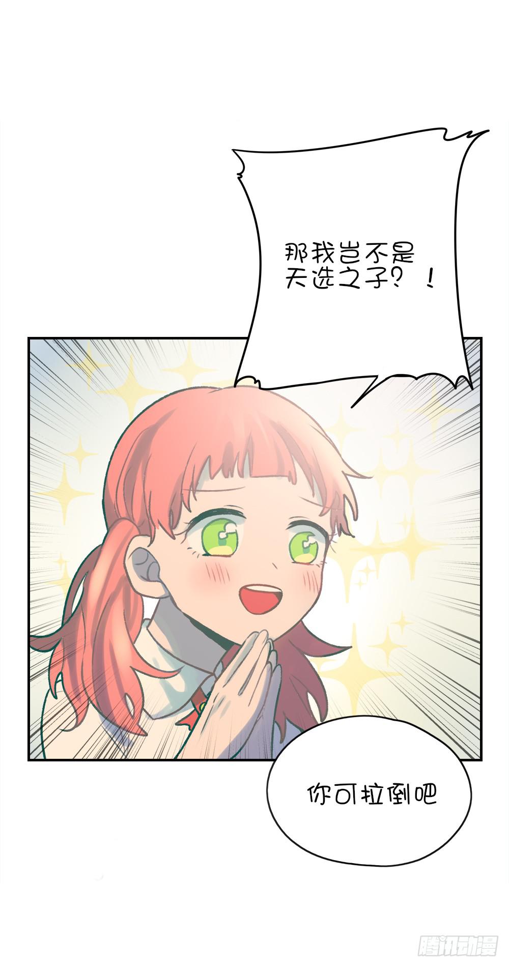 小葱花课堂开课啦(1/2)-第6话