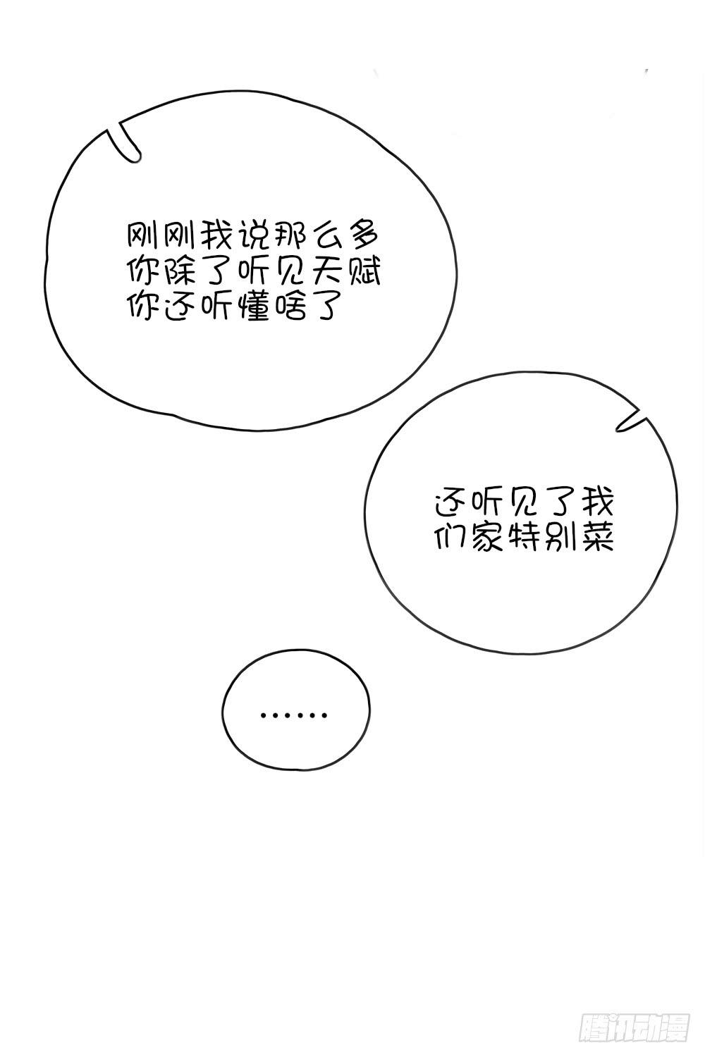 小葱花课堂开课啦(1/2)-第6话