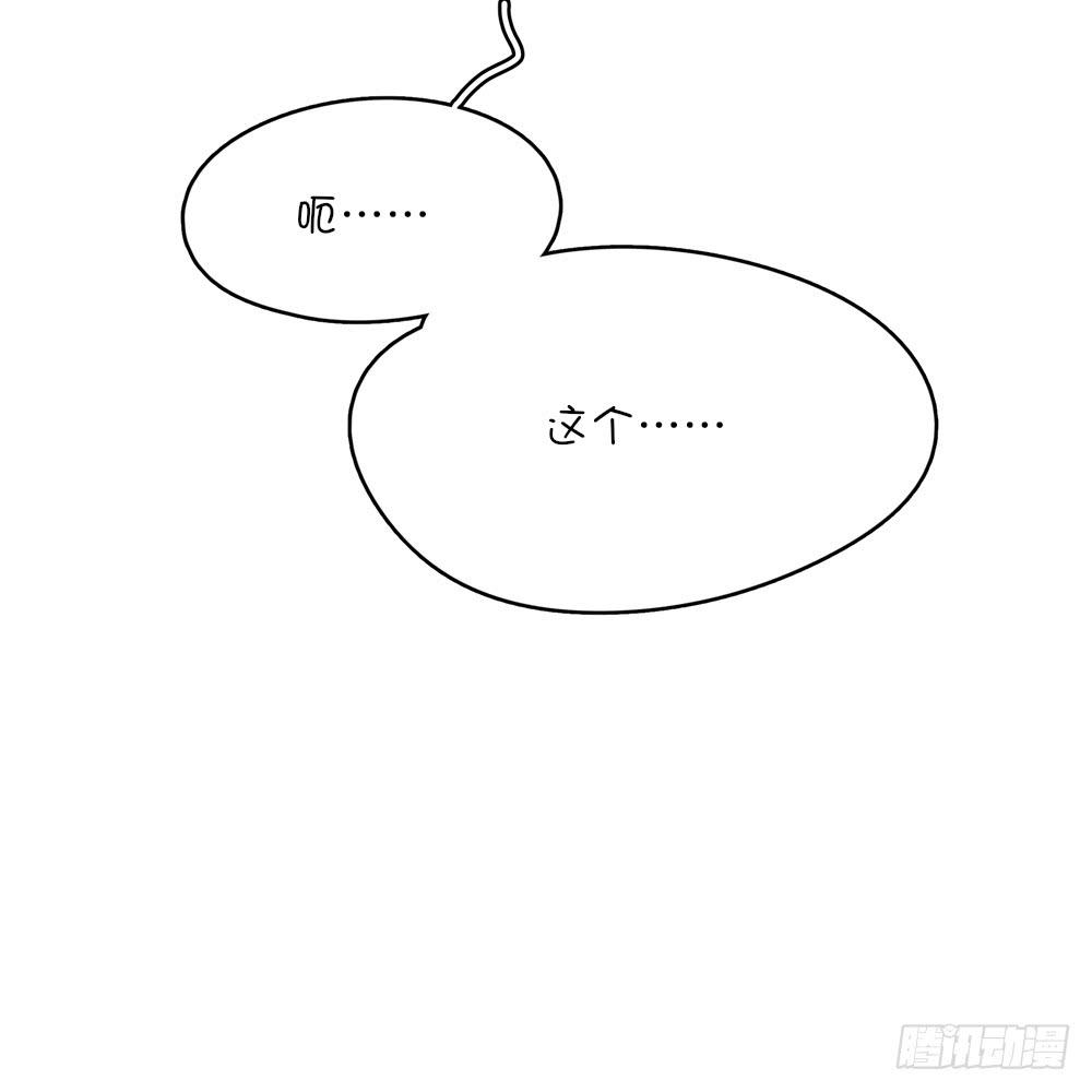 没什么事我先挂了-第36话