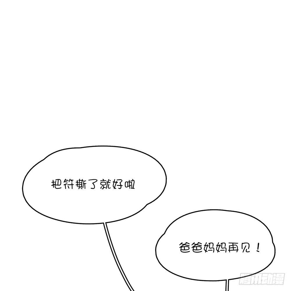 没什么事我先挂了-第36话