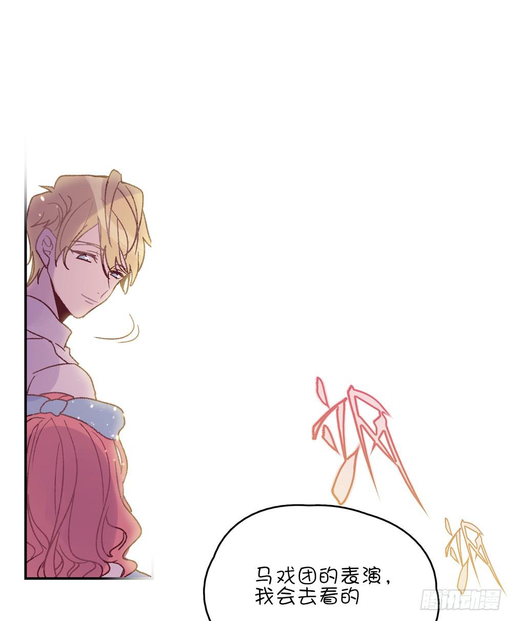 他没事，我就放心了(1/2)-第40话