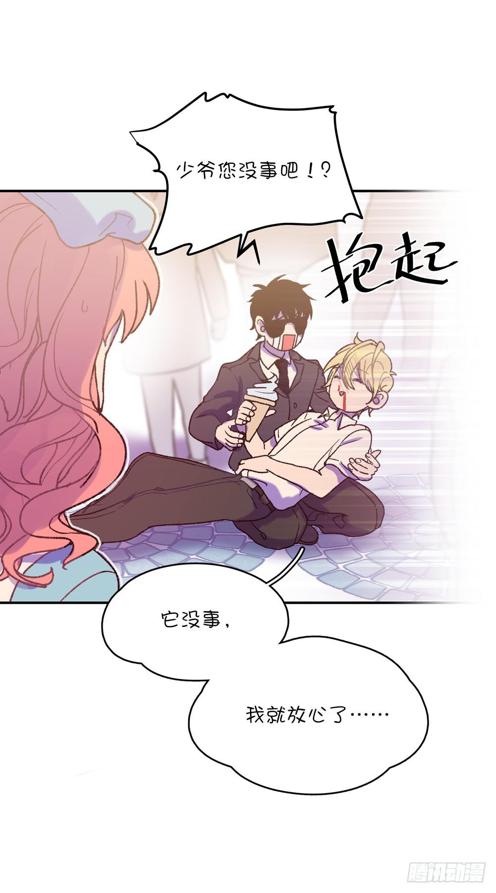 他没事，我就放心了(1/2)-第40话
