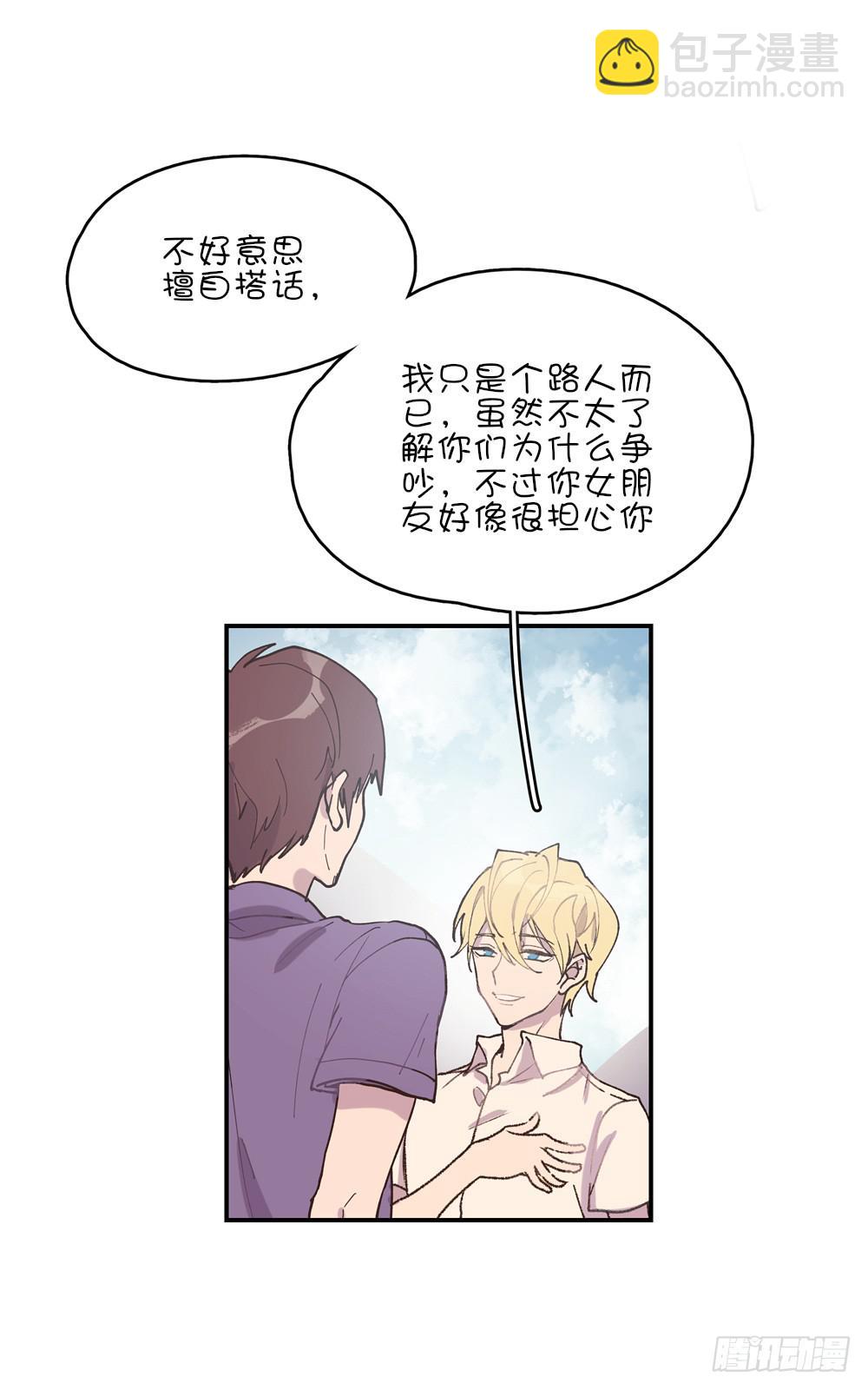 他没事，我就放心了(1/2)-第40话