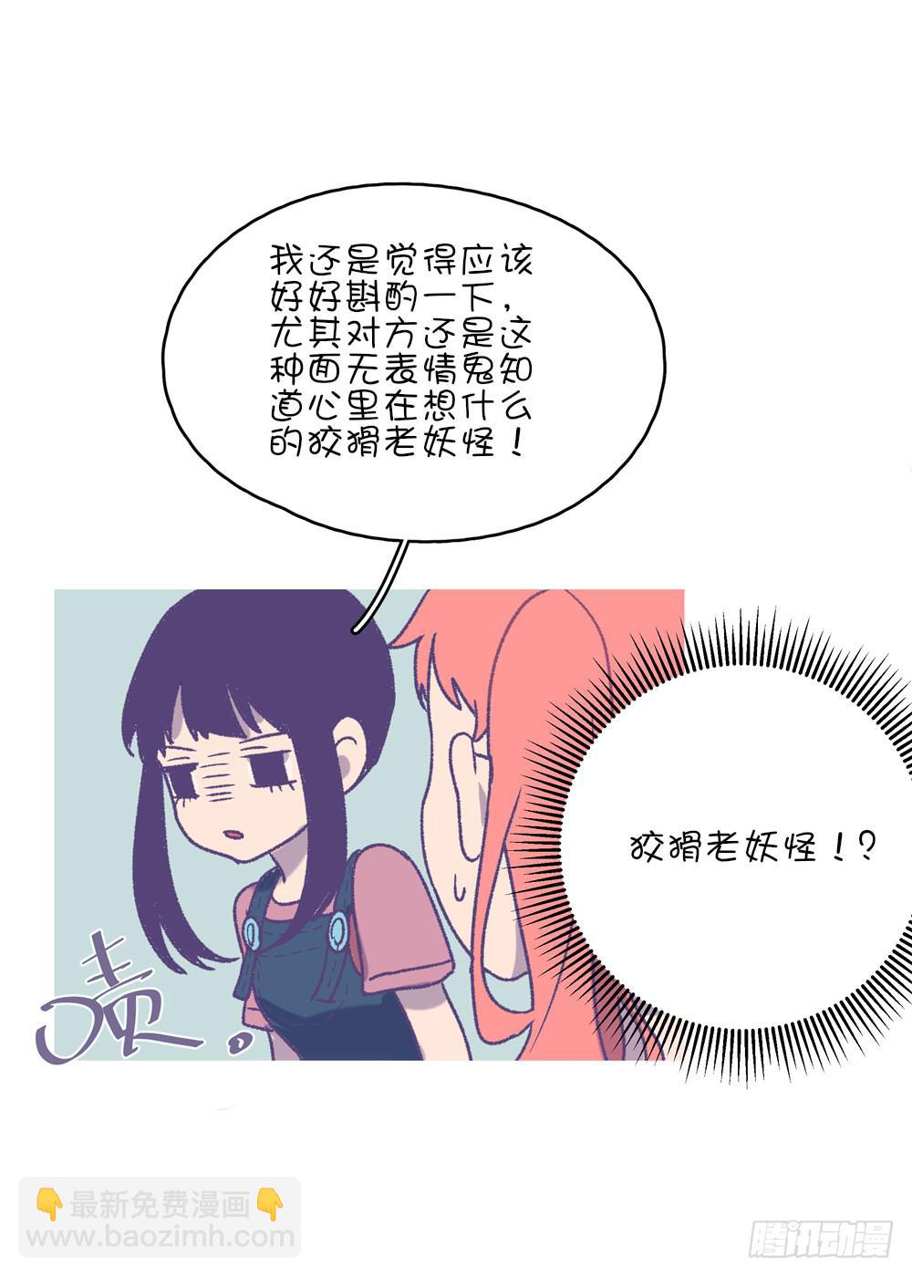 苏溪课堂(1/2)-第42话