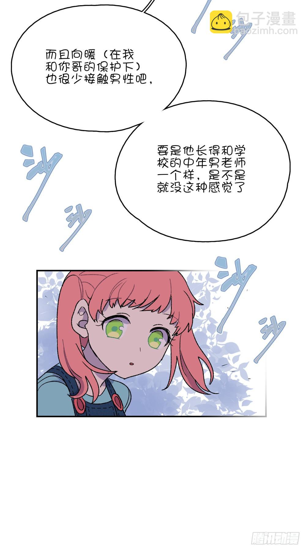 苏溪课堂(1/2)-第42话