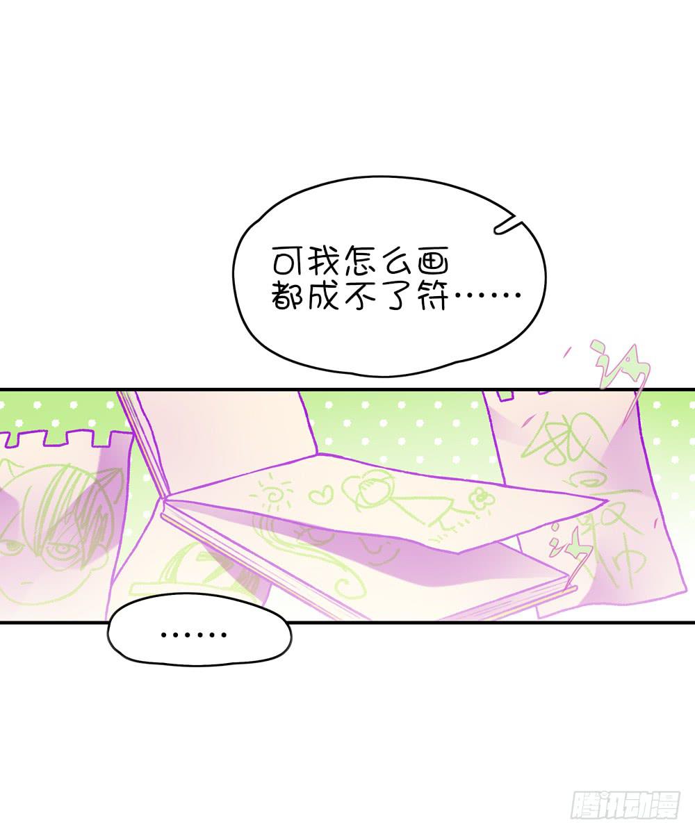 魔法少女的初次变身-第8话