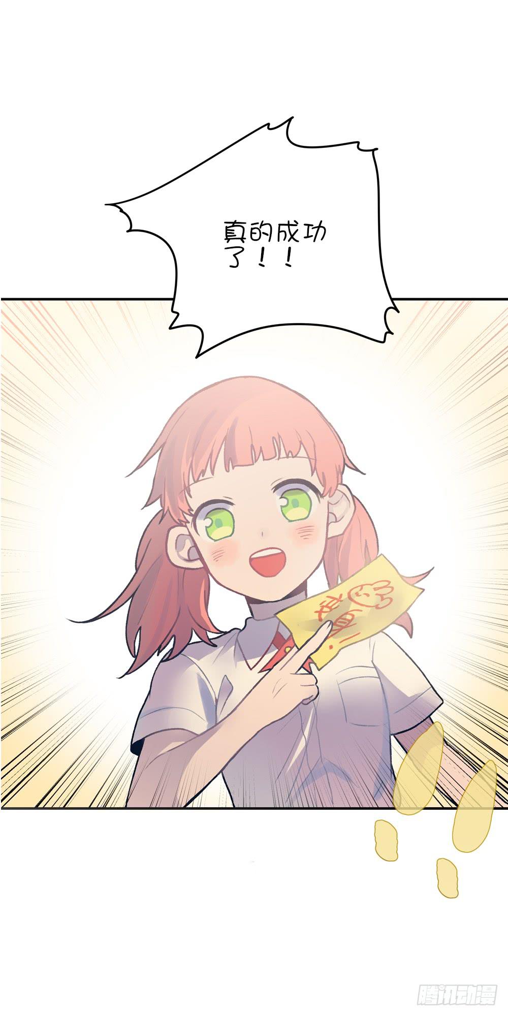 魔法少女的初次变身-第8话