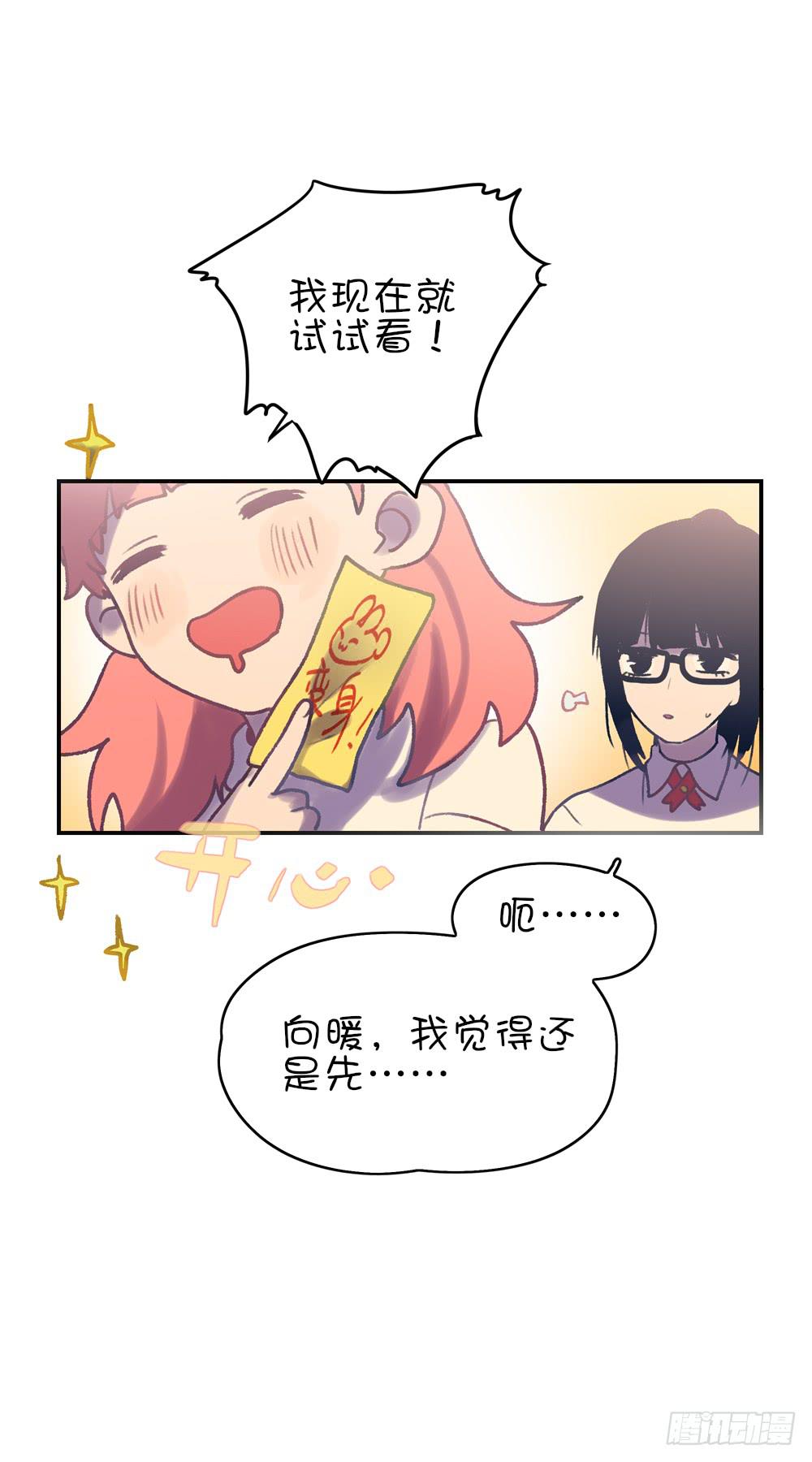 魔法少女的初次变身-第8话