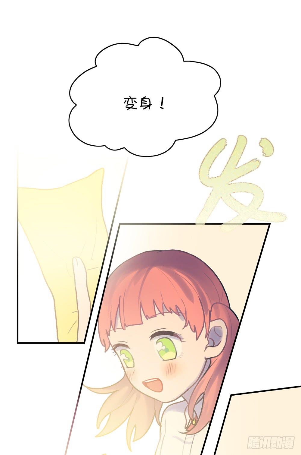 魔法少女的初次变身-第8话