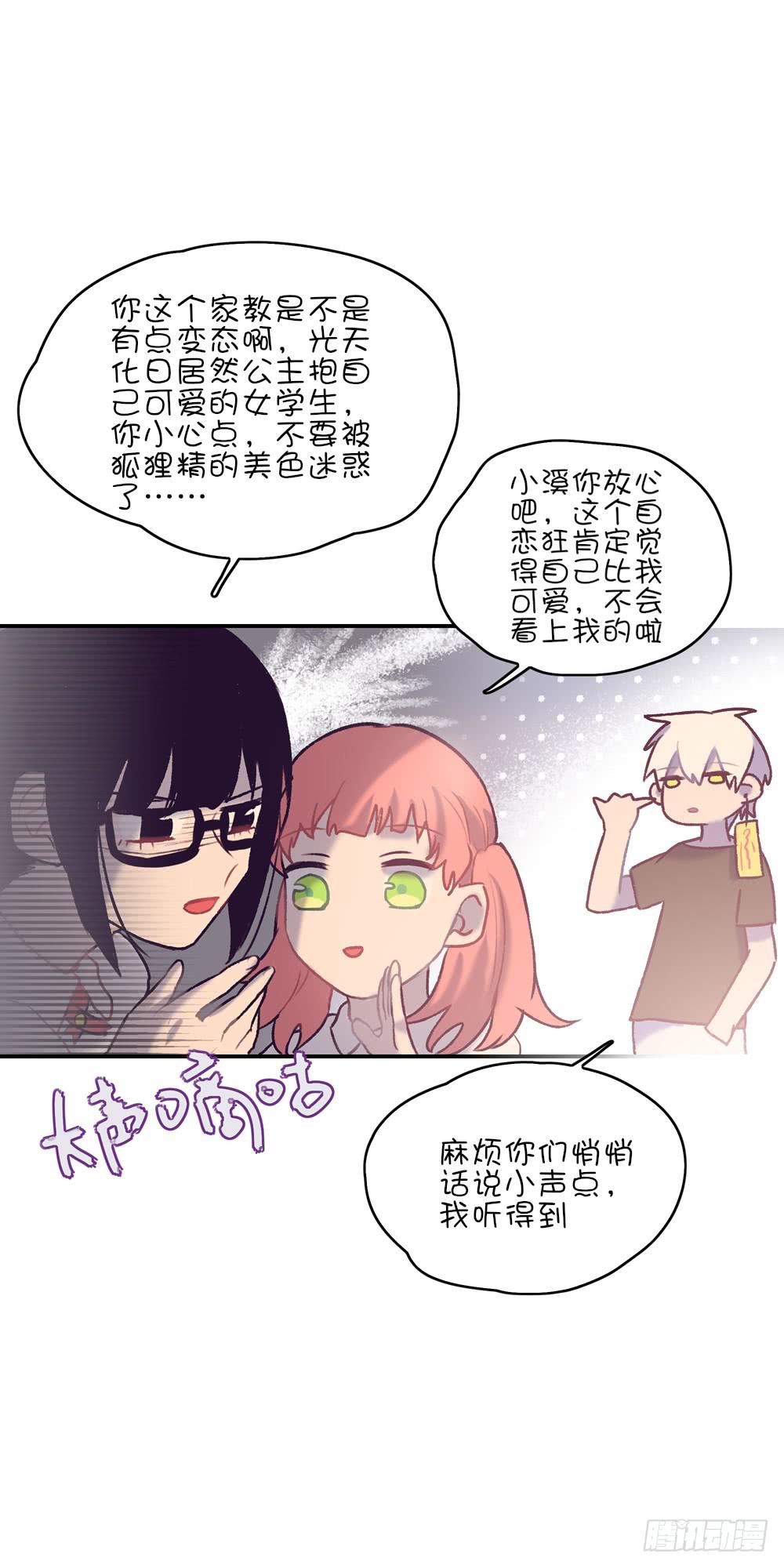 富婆的朋友也是富婆-第10话