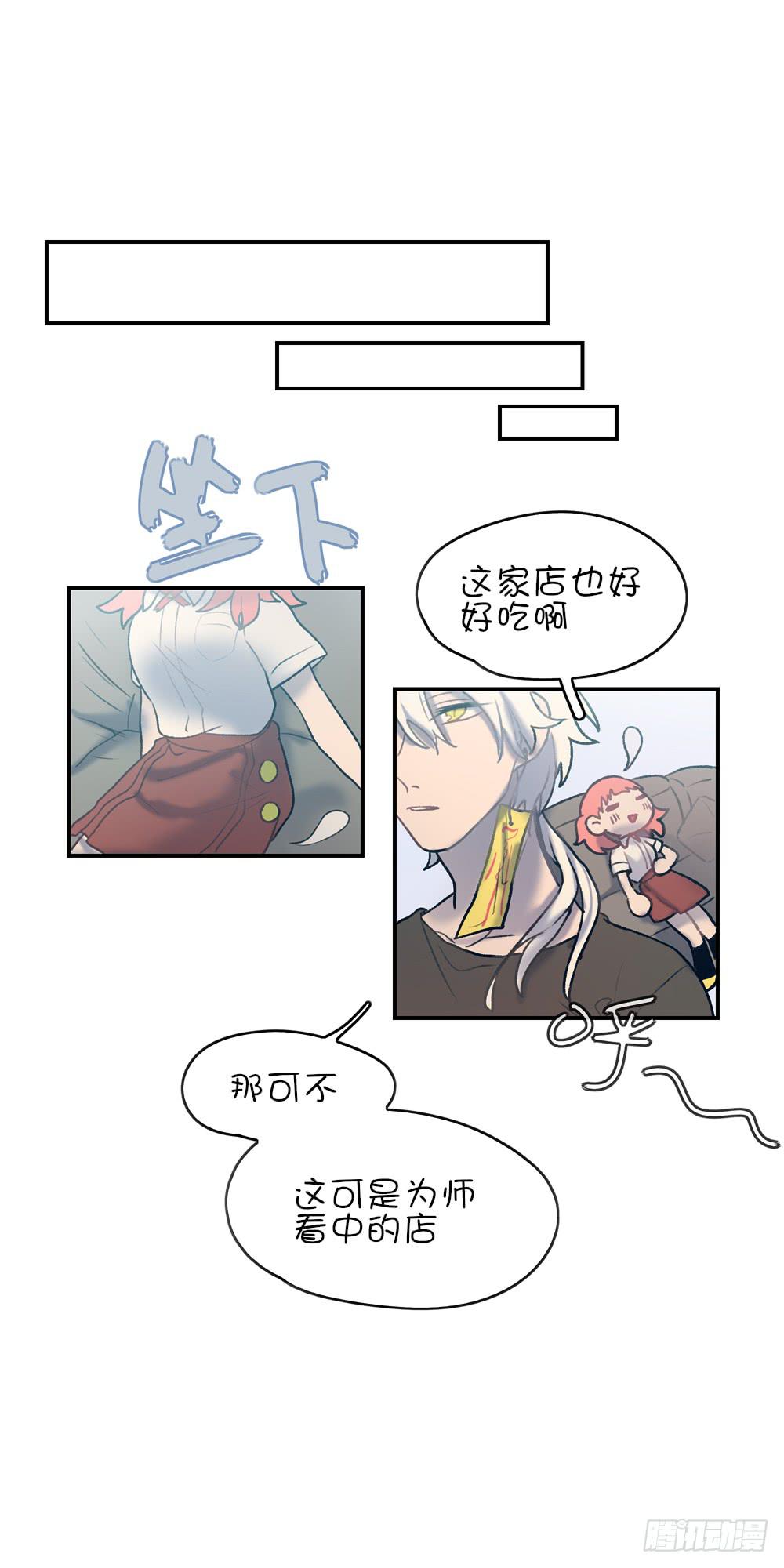 富婆的朋友也是富婆-第10话