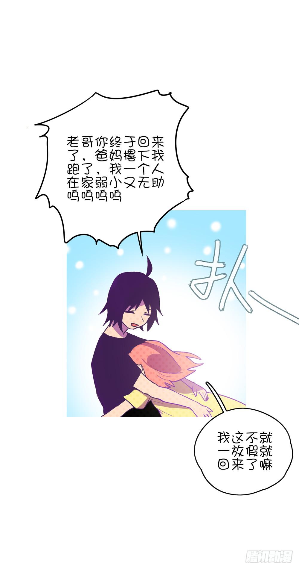 哥哥来了！-第12话