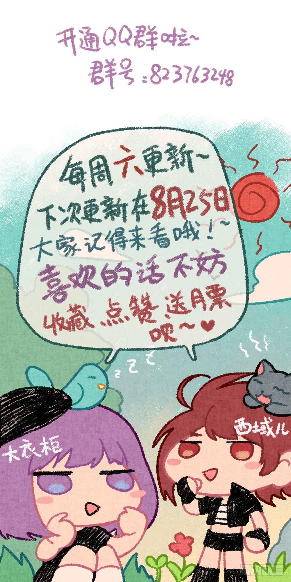 哥哥来了！-第12话