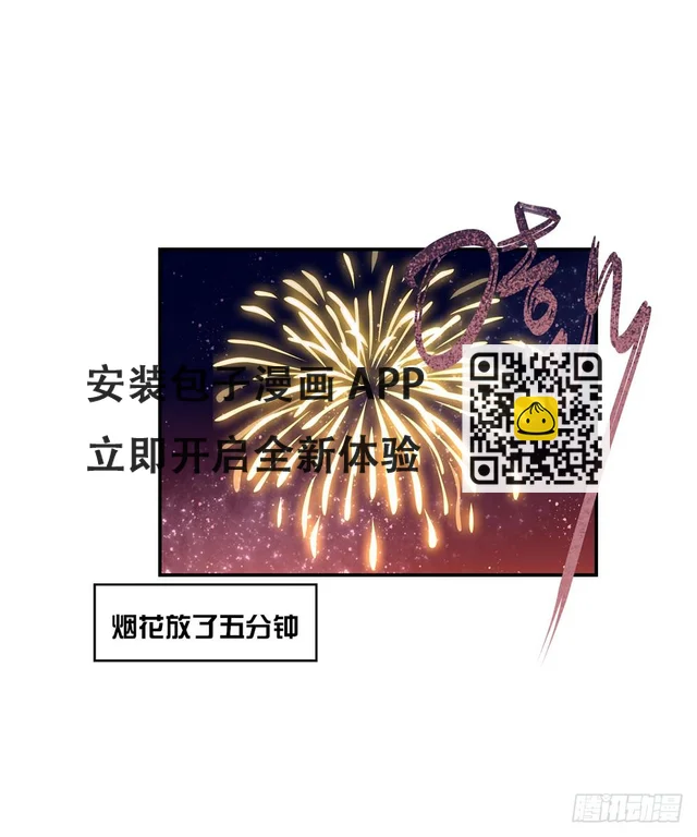 哥哥来了！-第12话