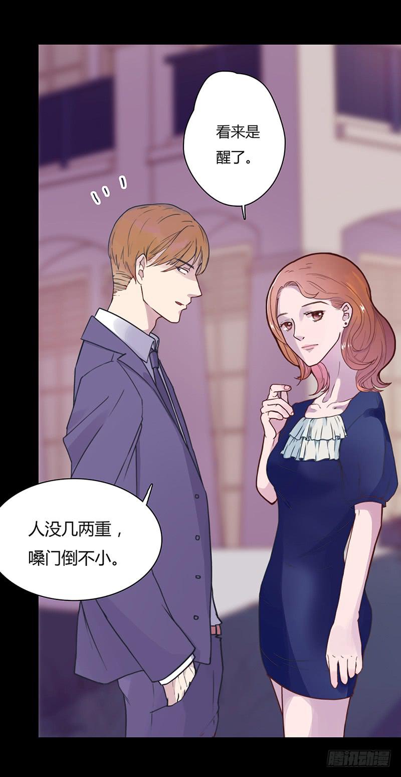 02话 他的大宅-第2话