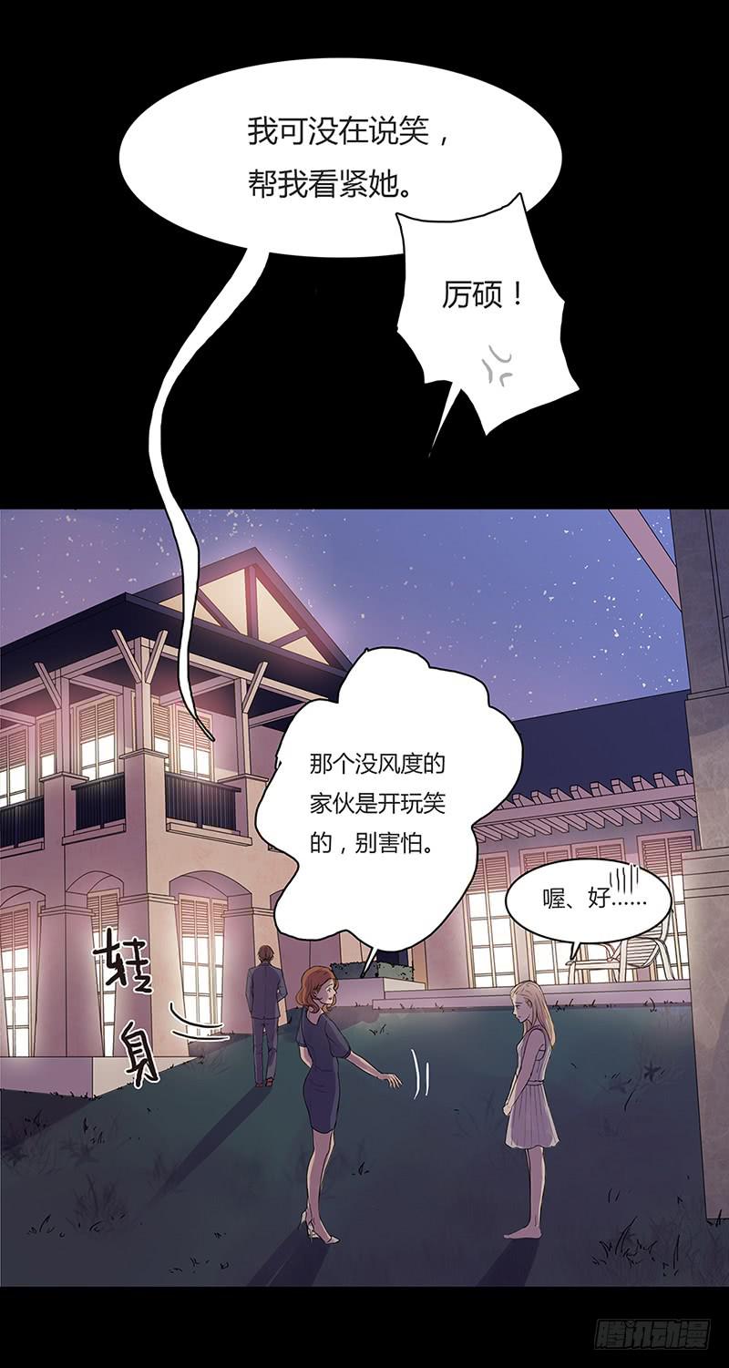 02话 他的大宅-第2话