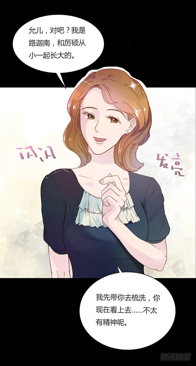 02话 他的大宅-第2话