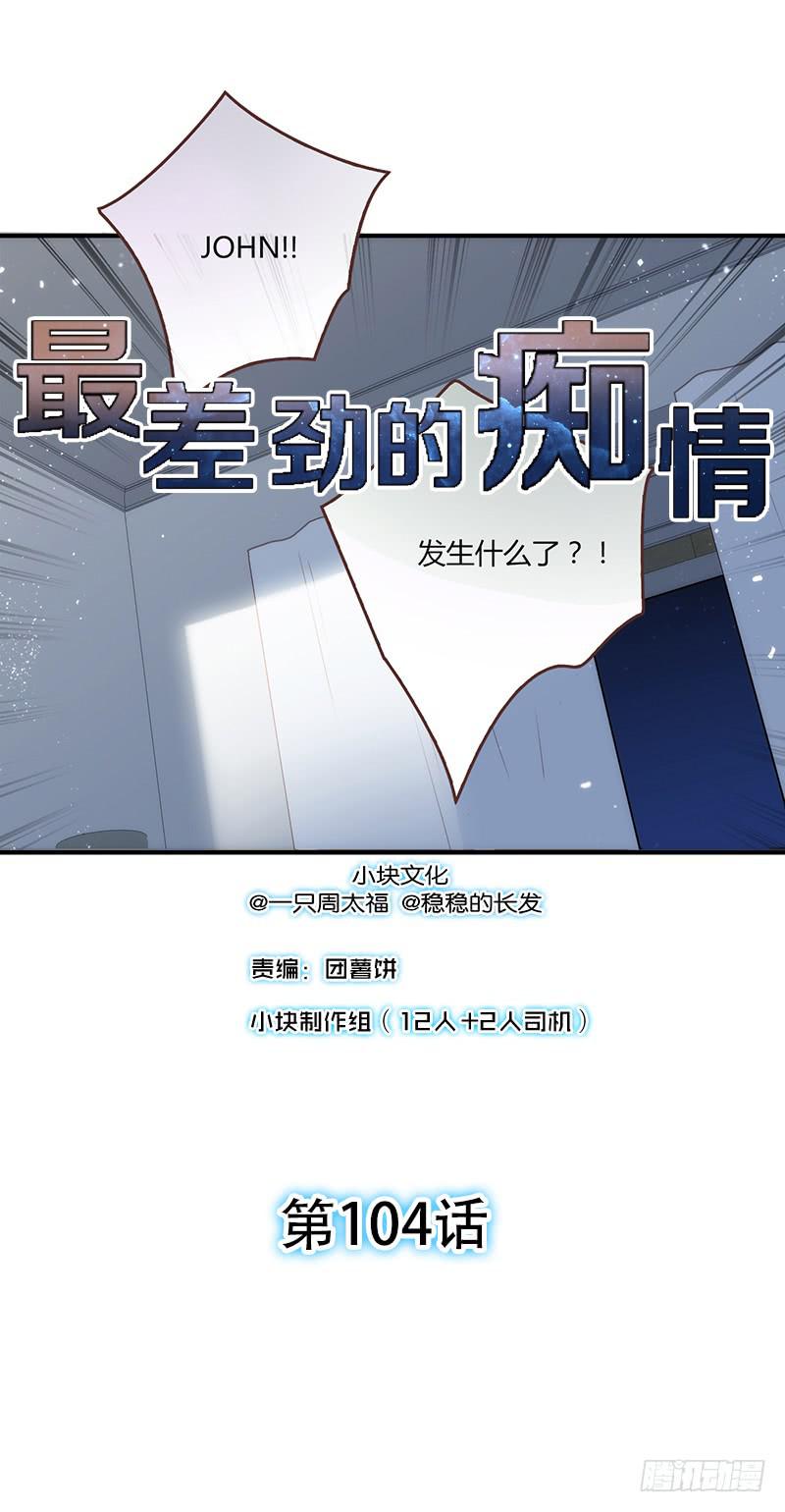 104话 （更新）梦境奇缘-4-第104话
