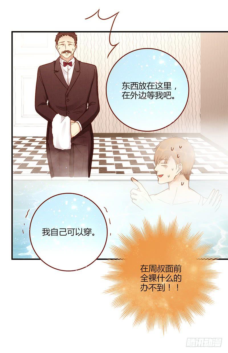 106话 （更新）梦境奇缘-6(1/2)-第106话