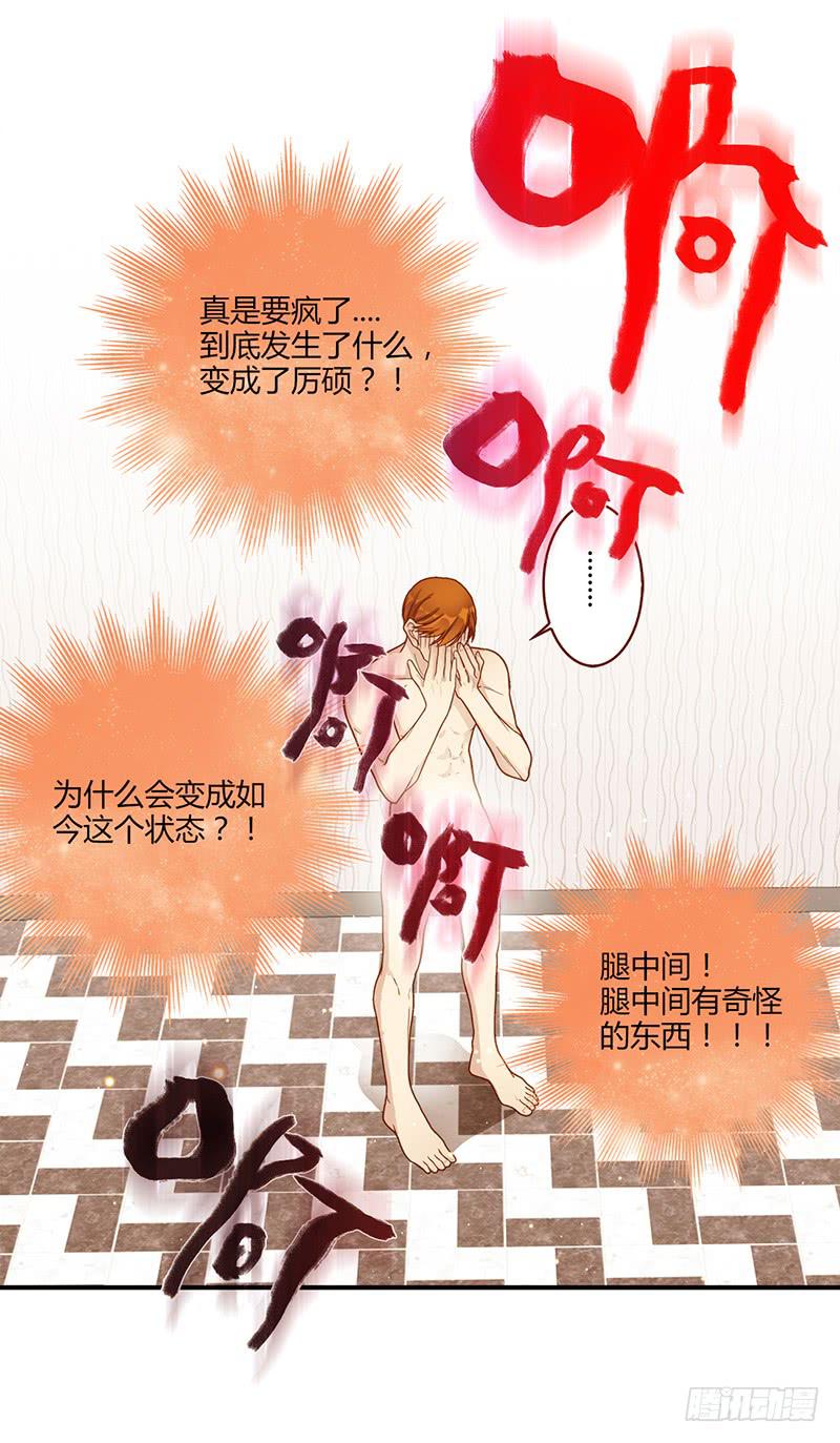 106话 （更新）梦境奇缘-6(1/2)-第106话