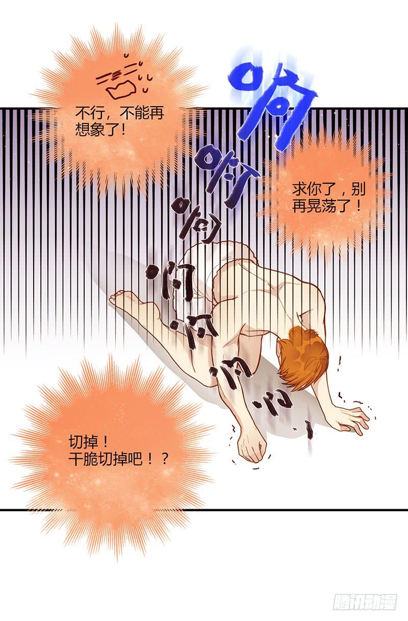 最差勁的癡情 - 106話 （更新）夢境奇緣-6(1/2) - 6