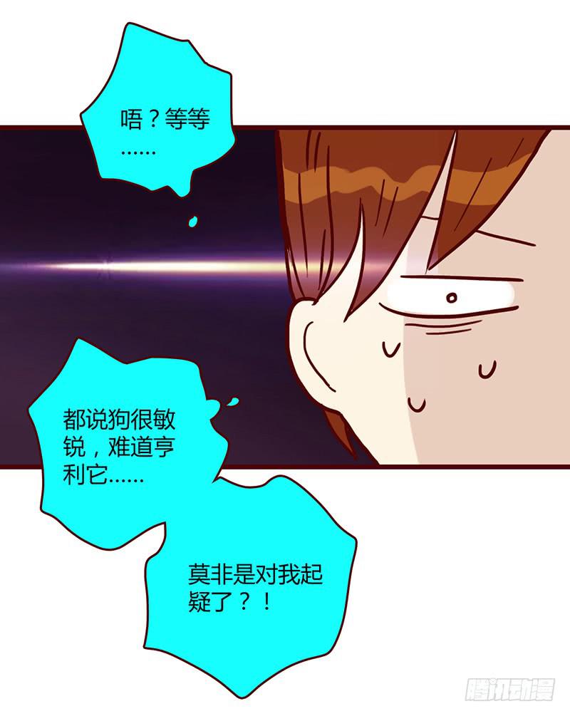 106话 （更新）梦境奇缘-6(1/2)-第106话