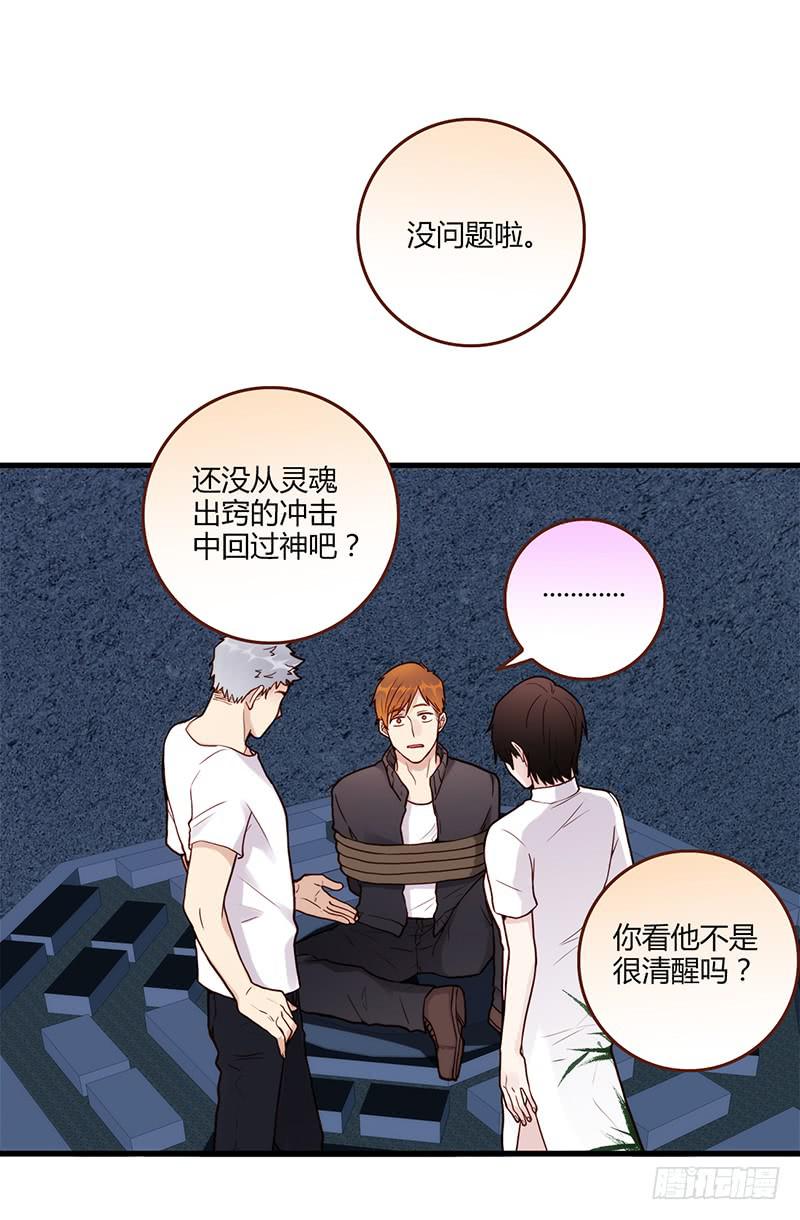 106话 （更新）梦境奇缘-6(1/2)-第106话