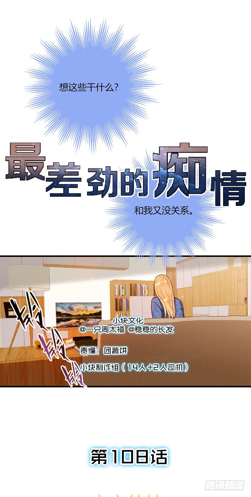 108话 （更新）梦境奇缘-8-第108话