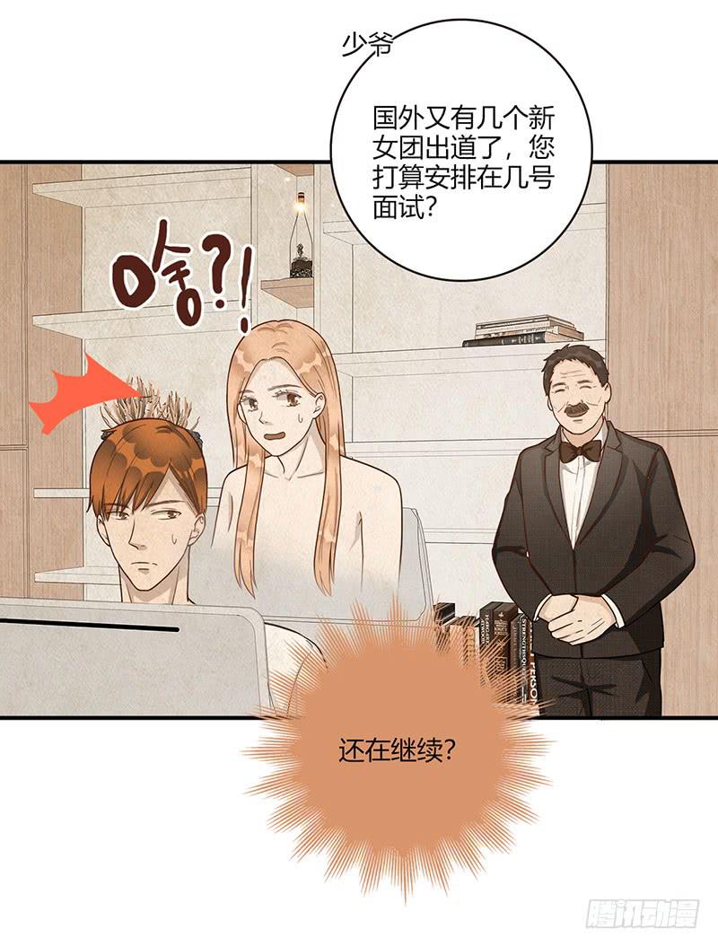 108话 （更新）梦境奇缘-8-第108话