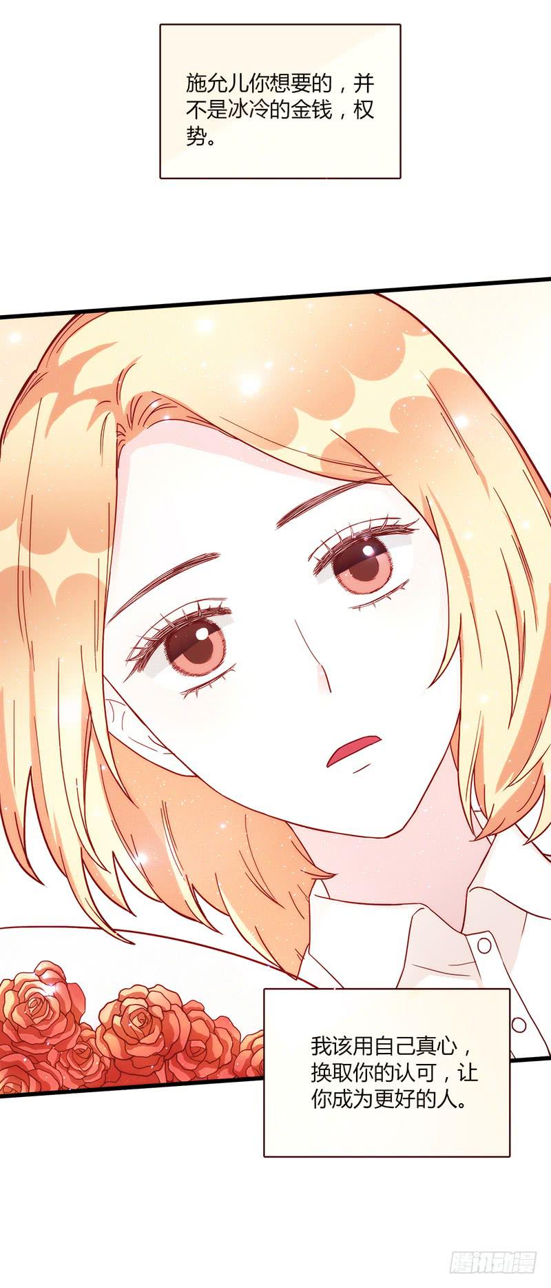 110话 （更新）交往番外-2-第110话