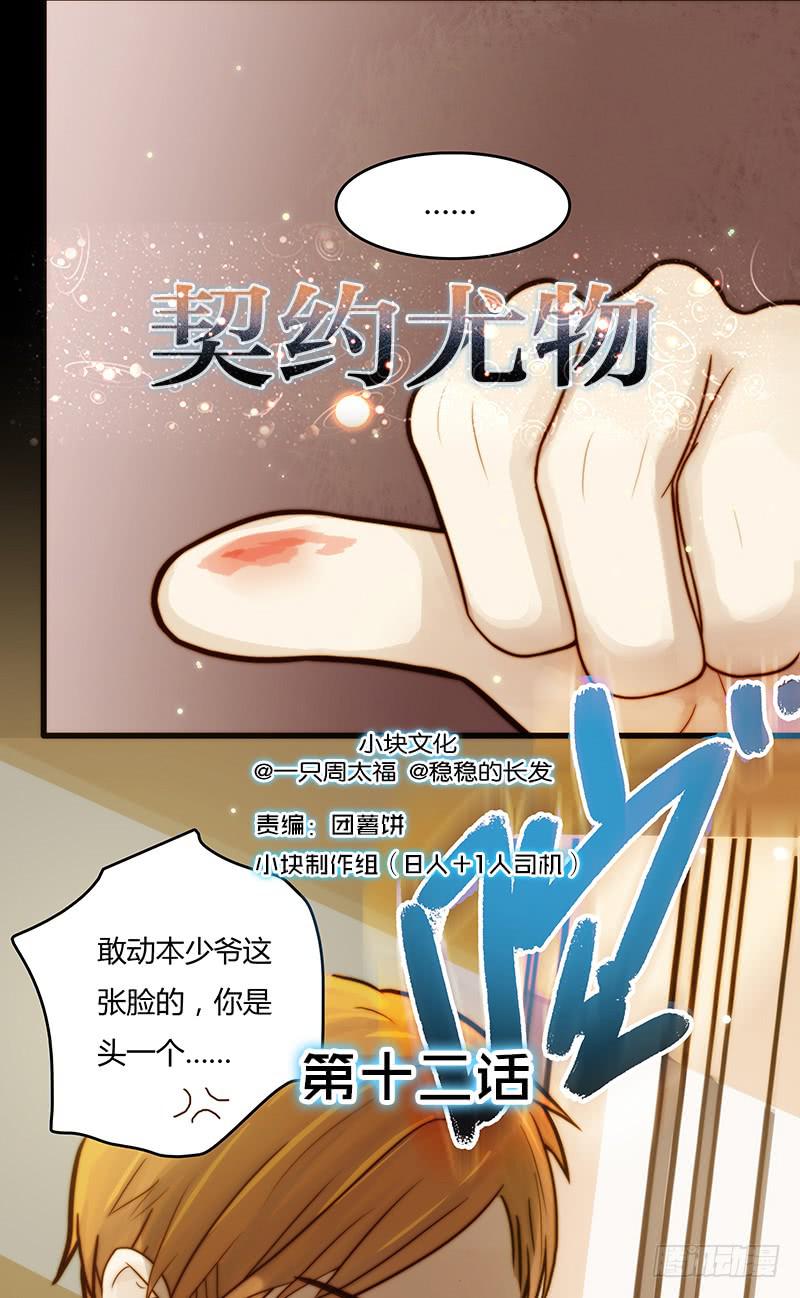 12话 和他的追逐-第12话