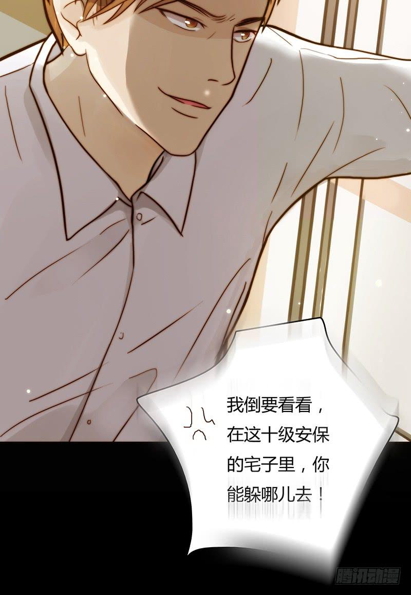 12话 和他的追逐-第12话