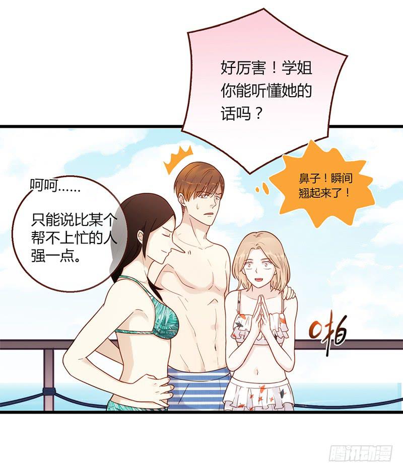 112话 （更新）交往番外-4(1/2)-第112话