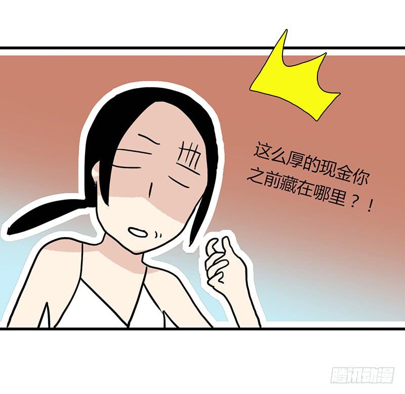 112话 （更新）交往番外-4(1/2)-第112话