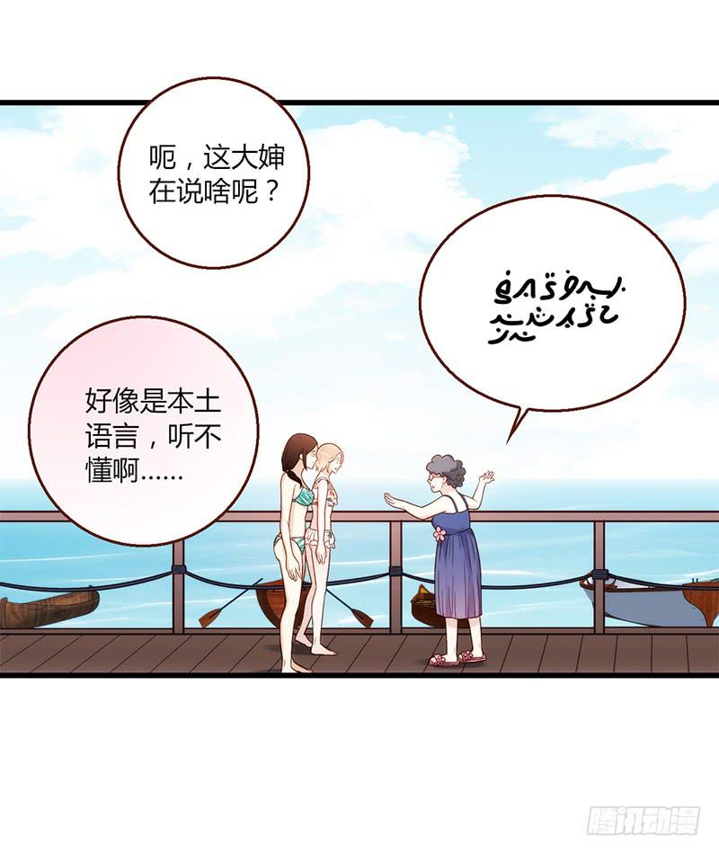 112话 （更新）交往番外-4(1/2)-第112话