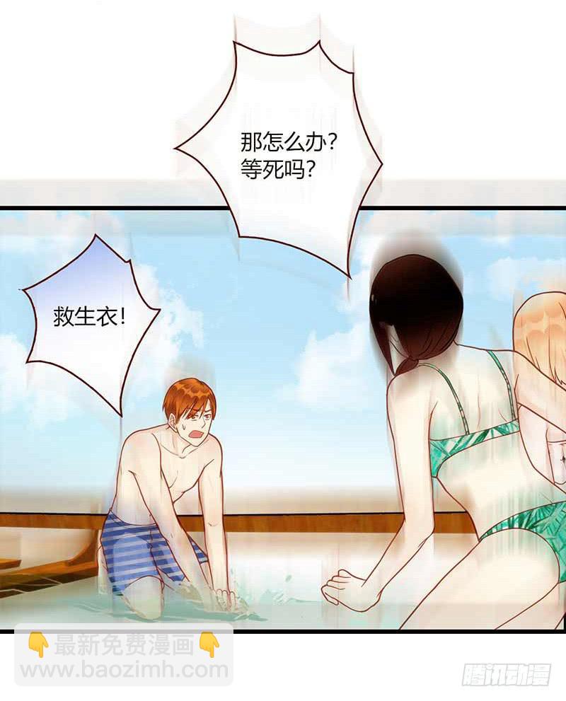 112话 （更新）交往番外-4(1/2)-第112话