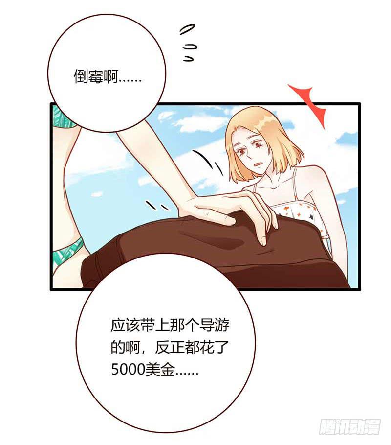 112话 （更新）交往番外-4(1/2)-第112话