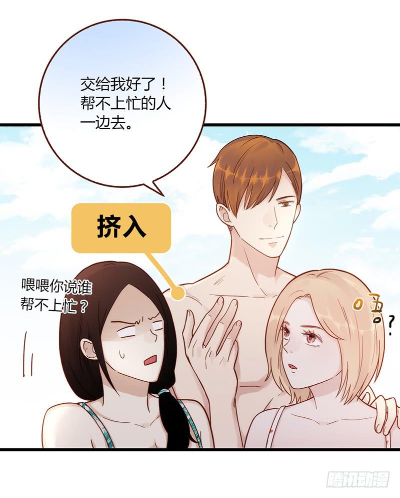 112话 （更新）交往番外-4(1/2)-第112话