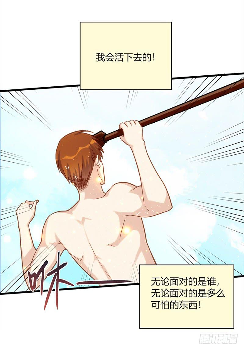 114话 （更新）交往番外-6-第114话