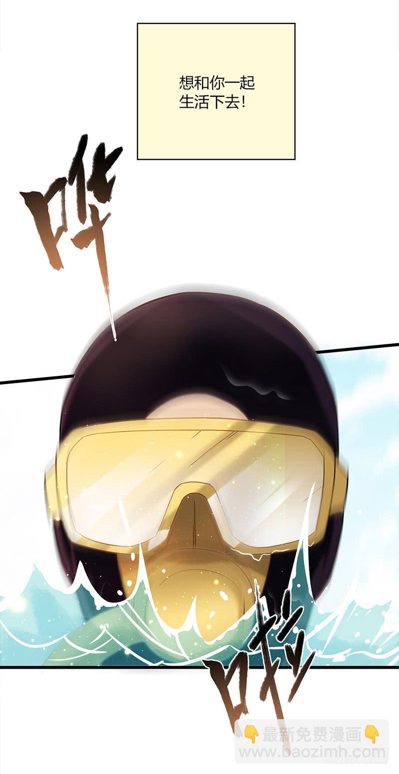 114话 （更新）交往番外-6-第114话