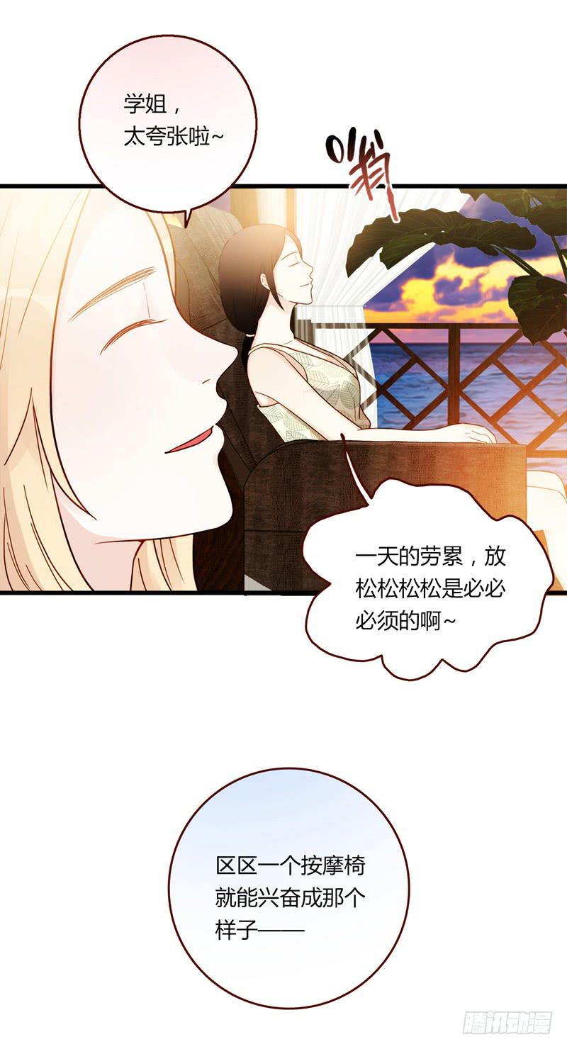 114话 （更新）交往番外-6-第114话