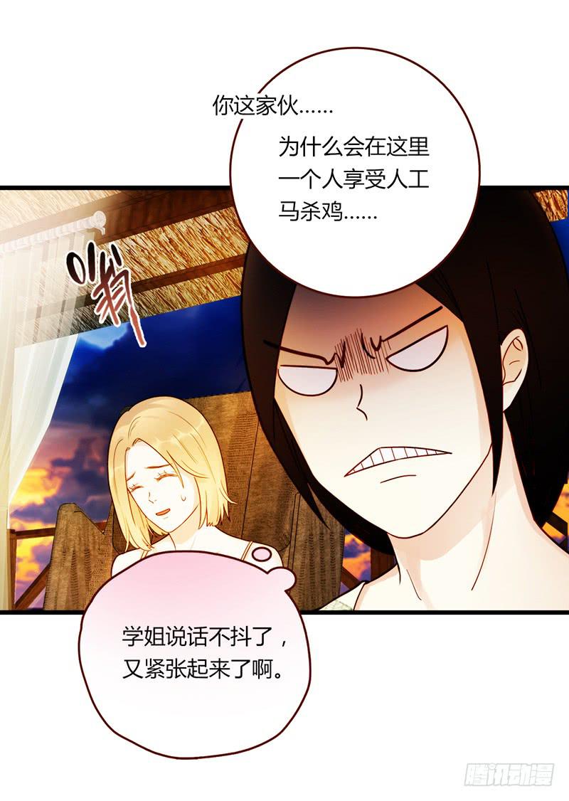 114话 （更新）交往番外-6-第114话