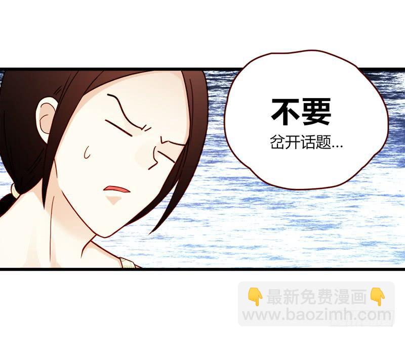 114话 （更新）交往番外-6-第114话