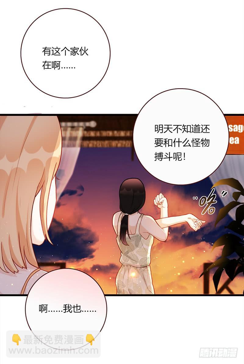 114话 （更新）交往番外-6-第114话