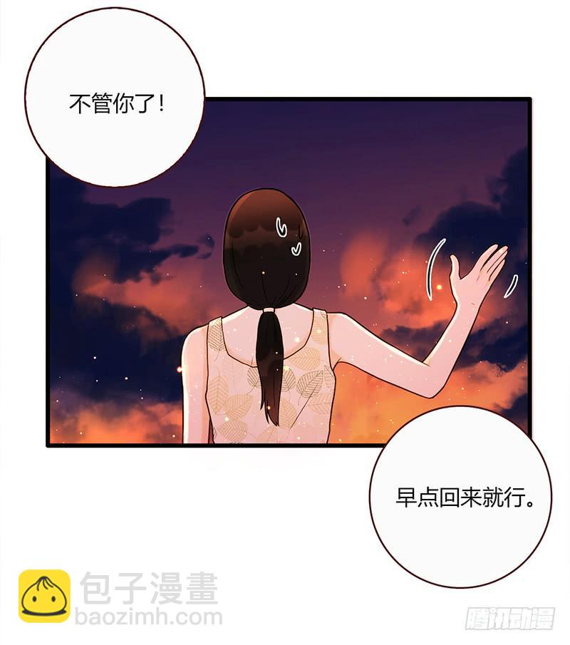 114话 （更新）交往番外-6-第114话