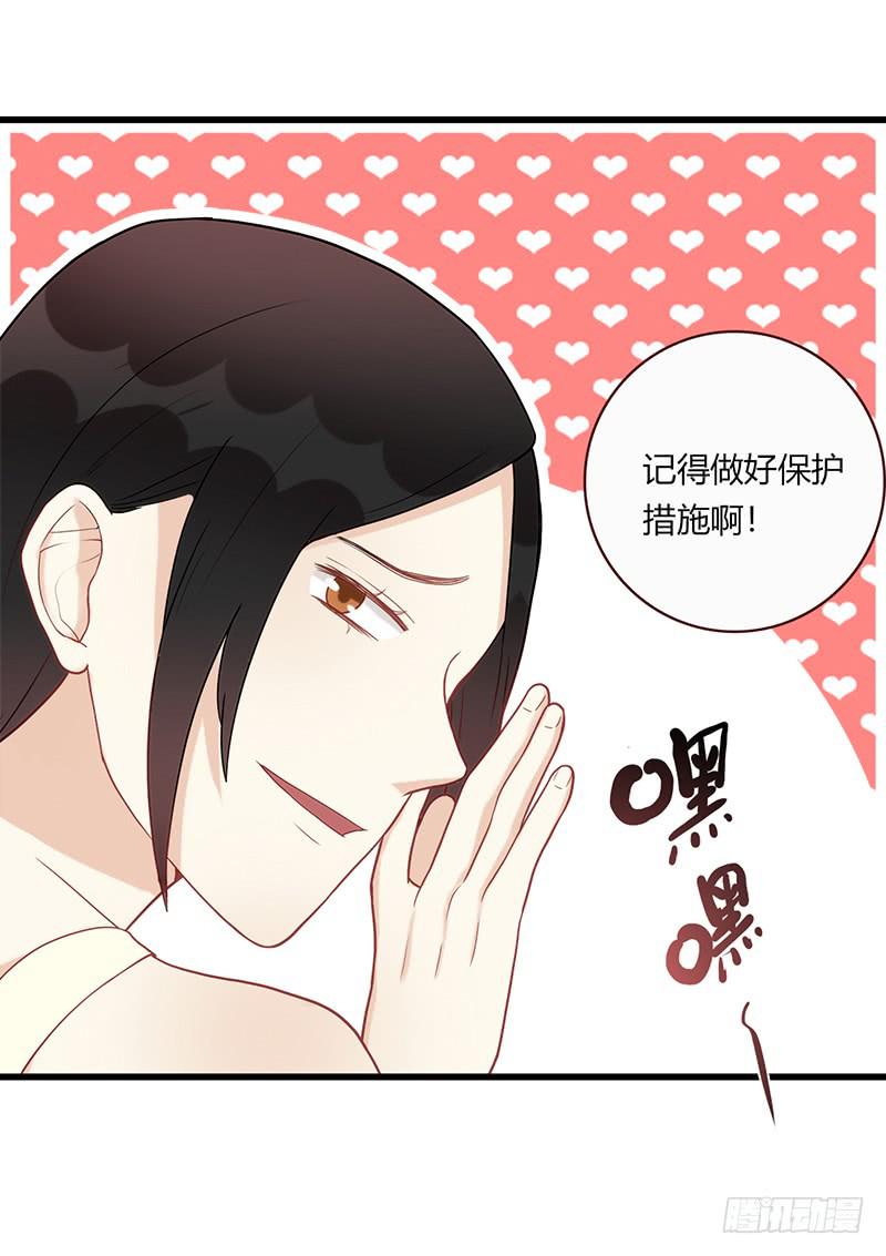 114话 （更新）交往番外-6-第114话