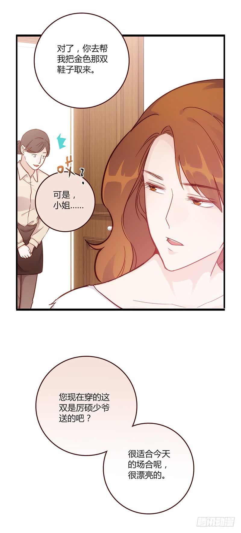 116话 那些和鞋子有关的事-上-第116话