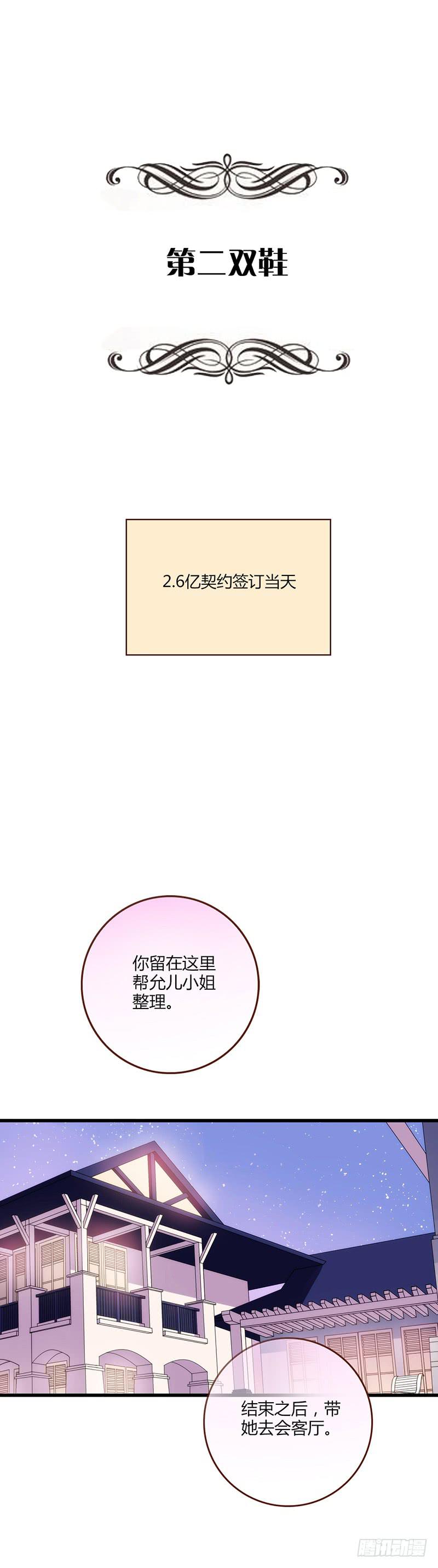 116话 那些和鞋子有关的事-上-第116话