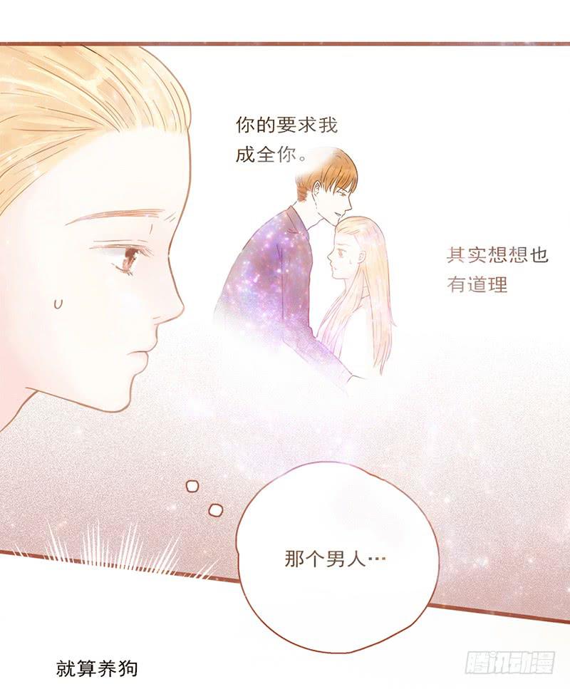 14话 我成了妖女-第14话