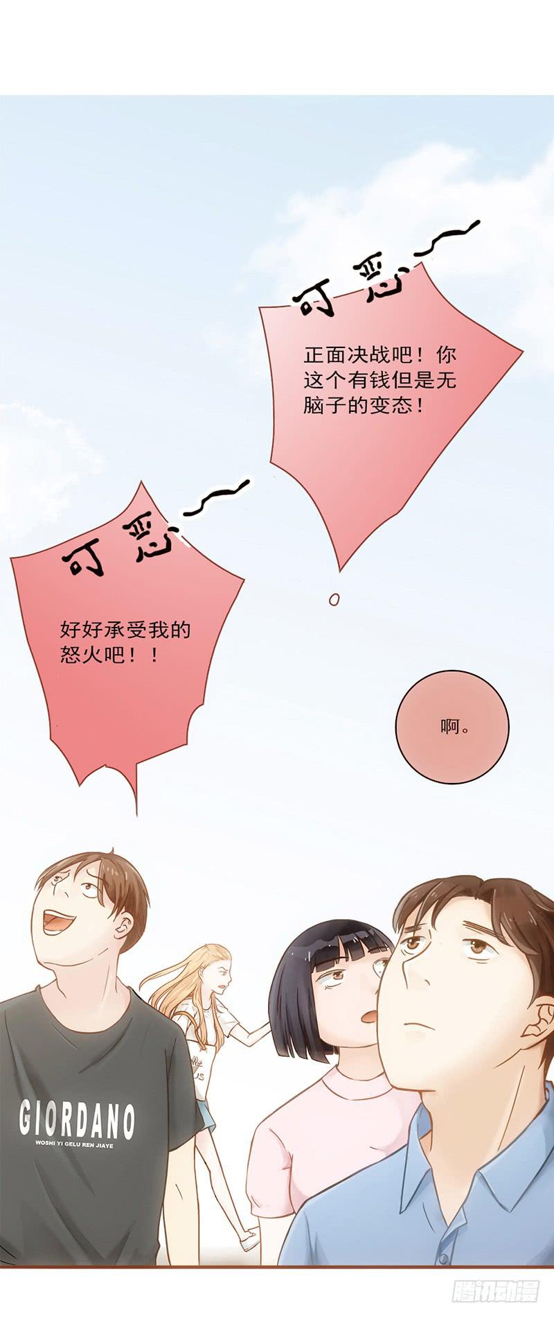 14话 我成了妖女-第14话